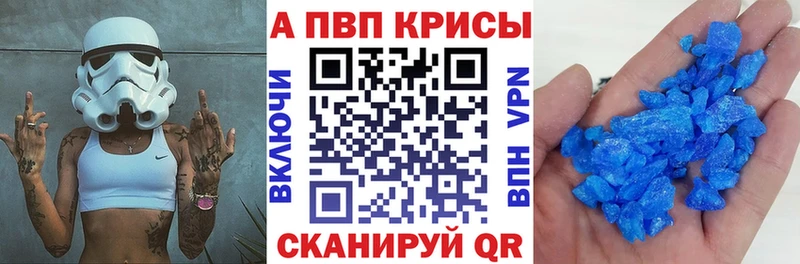 Купить где  Славянск-на-Кубани  Alpha PVP VHQ 