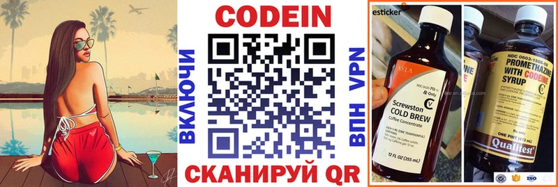 Кодеиновый сироп Lean напиток Lean (лин)  Купить  Славянск-на-Кубани 