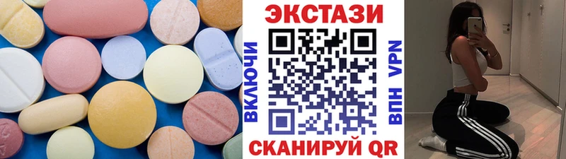 Экстази таблы  Купить  Славянск-на-Кубани 