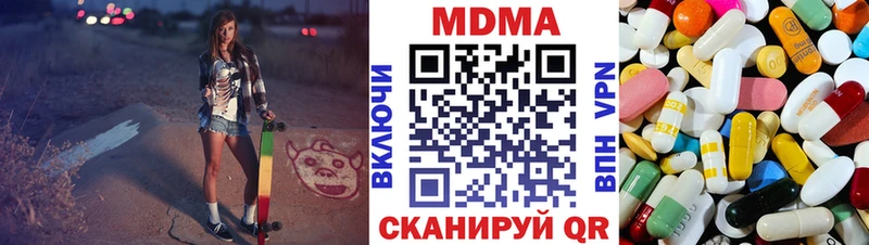 Купить Славянск-на-Кубани MDMA кристаллы