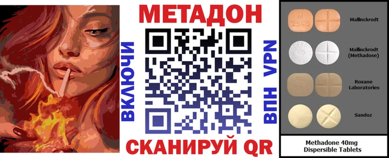Метадон methadone Купить Славянск-на-Кубани