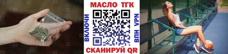 Купить  Славянск-на-Кубани  ТГК вейп с тгк 